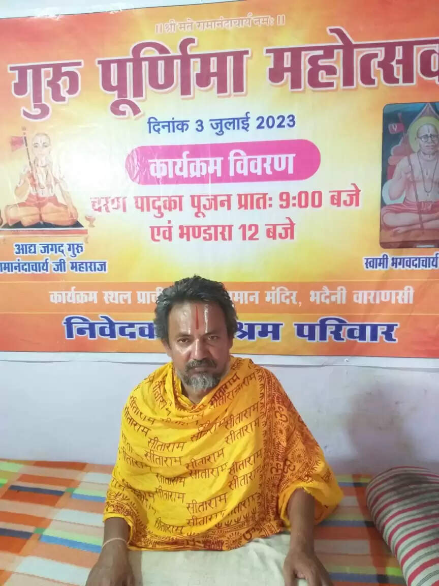 गुरू पूर्णिमा के पूर्व संध्या पर काशी के मठ और आश्रम गुलजार