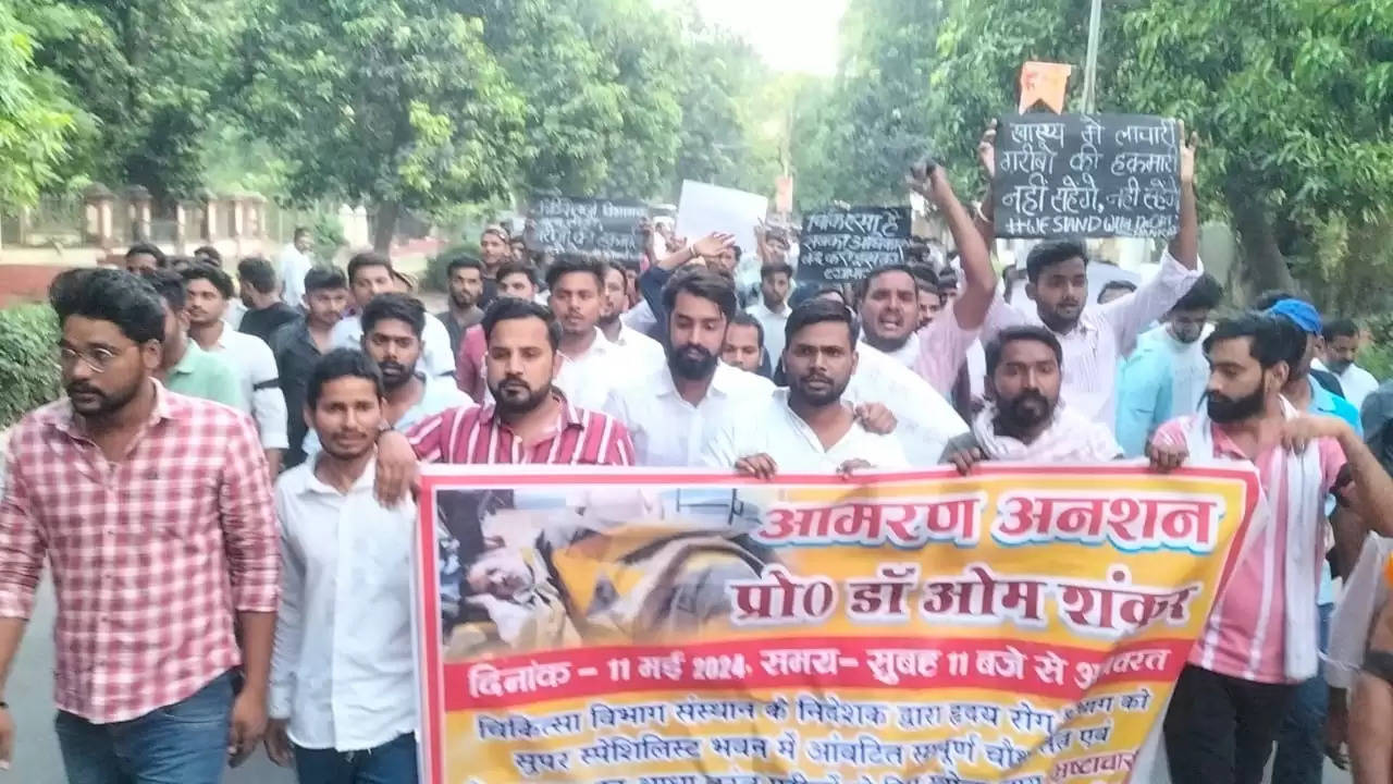 अनशनरत प्रो. ओम शंकर के समर्थन में बीएचयू के छात्रों ने निकाला आक्रोश मार्च