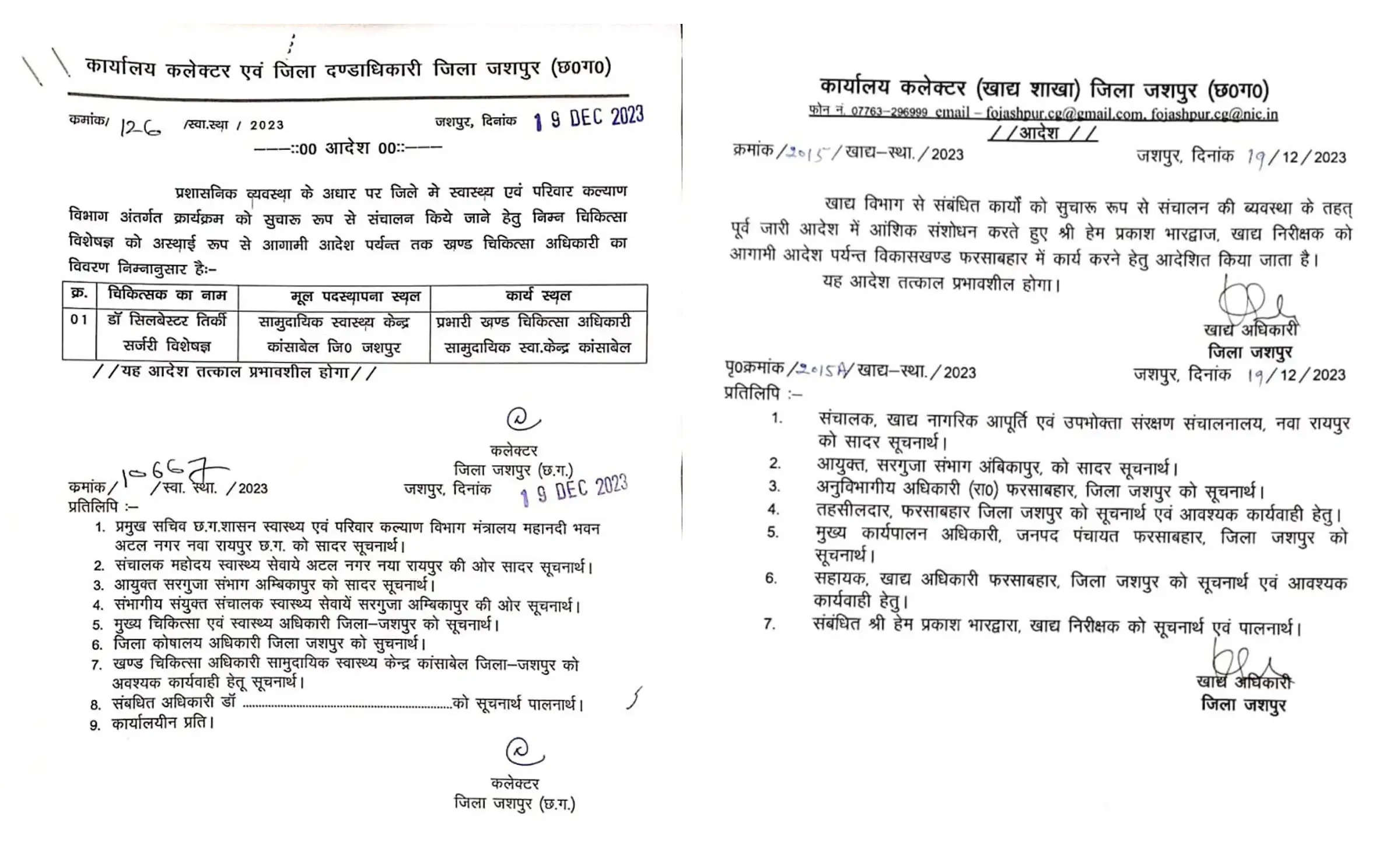 कांसाबेल के खाद्य अधिकारी अलाउद्दीन खान को हटाया गया