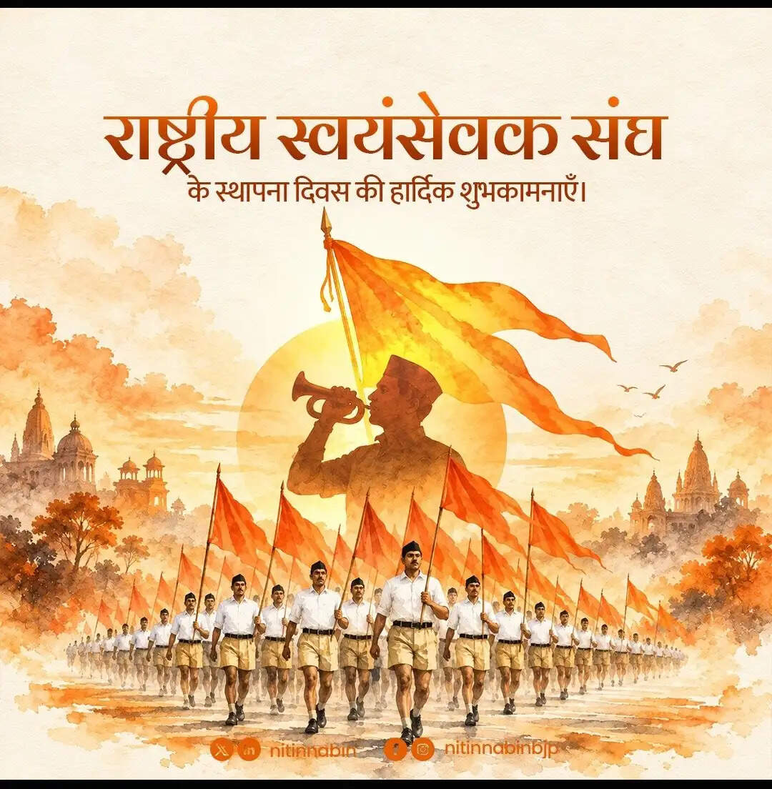 भाजपा ने संघ स्थापना दिवस पर स्वयंसेवकों को दी शुभकामनाएं, जनसंघ से भाजपा तक की यात्रा को बताया गौरवशाली