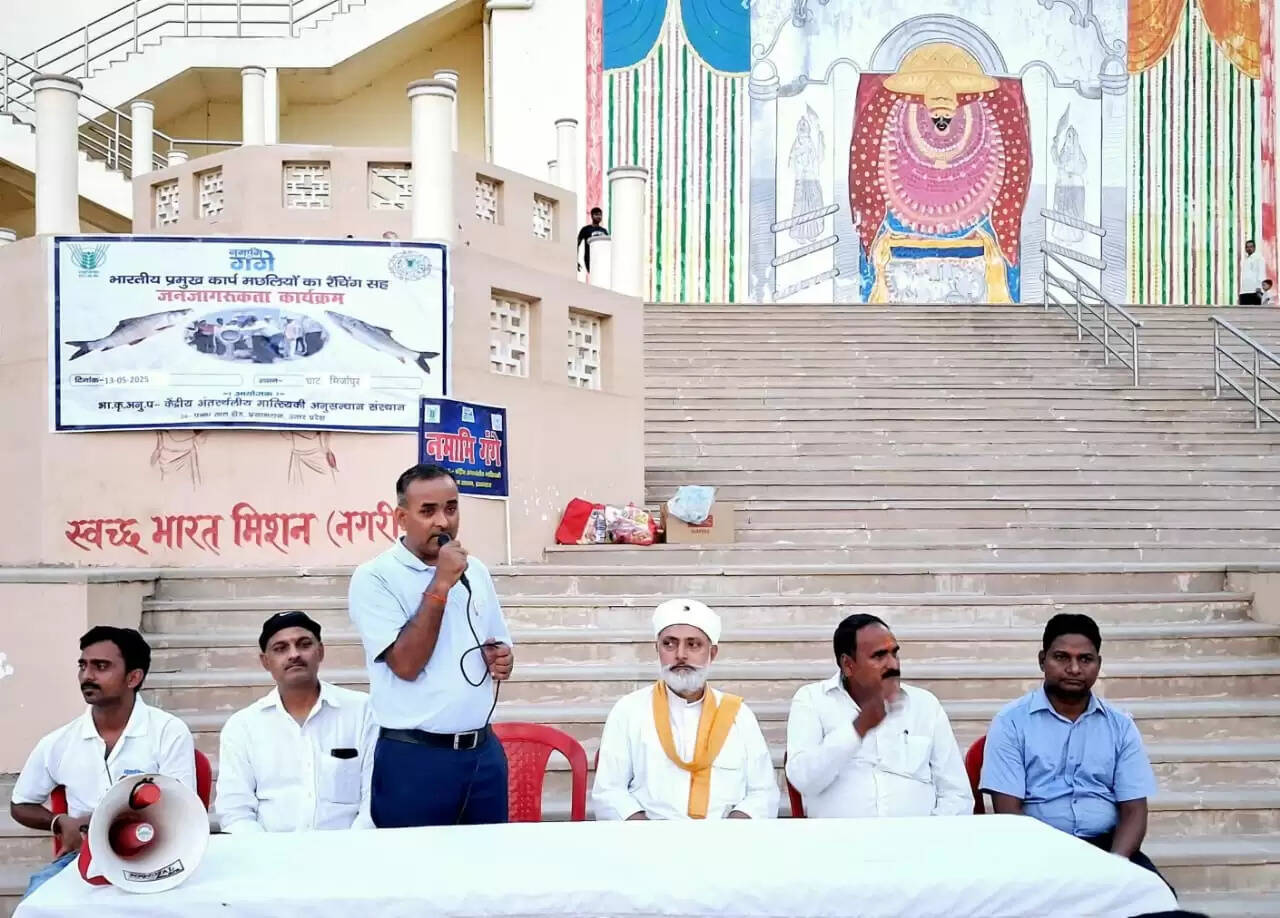 गंगा में जीवन का संचार: फतहां घाट पर छोड़ी गईं 10,000 मछलियां