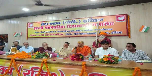 एआई के दौर में भी प्रिंट मीडिया की प्रासंगिकता बरकरार : कोश्यारी
