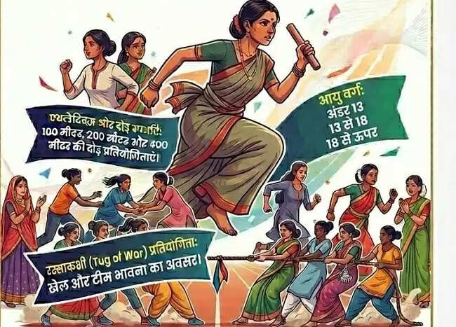 सीहोरः अस्मिता पहल के अंतर्गत आज होंगी खेल प्रतियोगिताएं