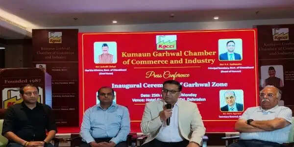 केजीसीसीआई के गढ़वाल जोन चैप्टर की स्थापना, अध्यक्ष बाेले- औद्योगिक विकास को मिलेगी नई दिशा