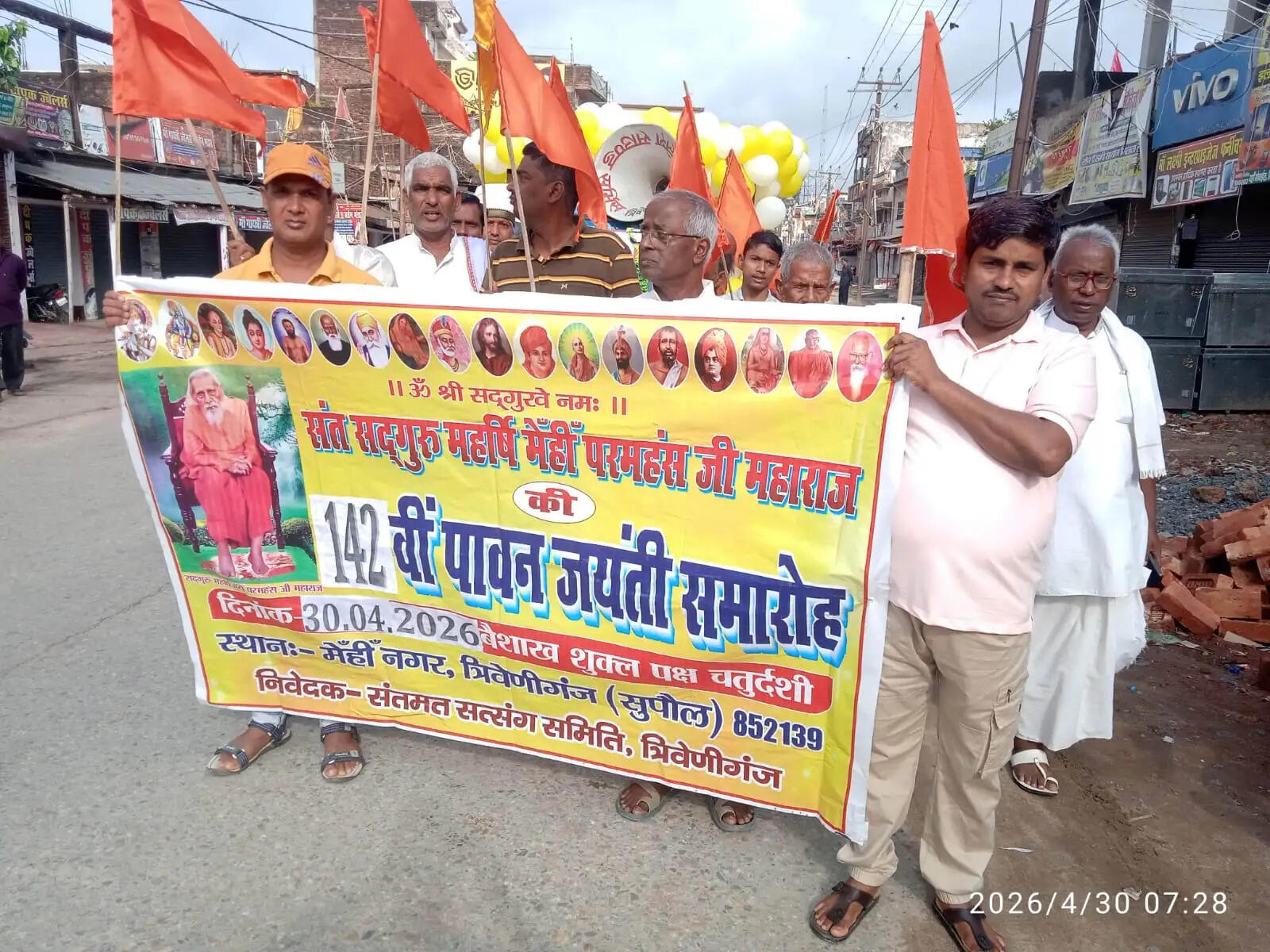 सदगुरु महर्षि मेंहीं परमहंस जी की 142वीं जयंती पर निकली भव्य प्रभातफेरी