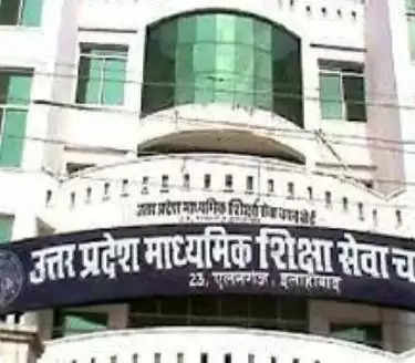 उप्र शिक्षा सेवा चयन आयोग के सदस्य बनाये गए 12 शिक्षाविद्