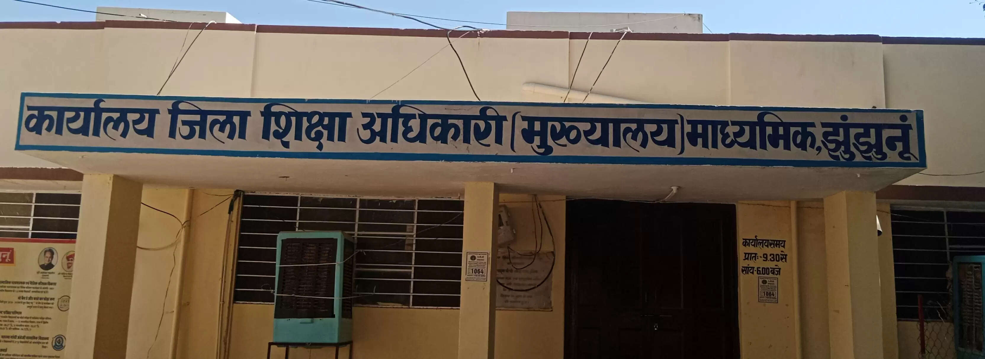 झुंझुनू जिले में सरकारी स्कूल क्रमोन्नत होंगे