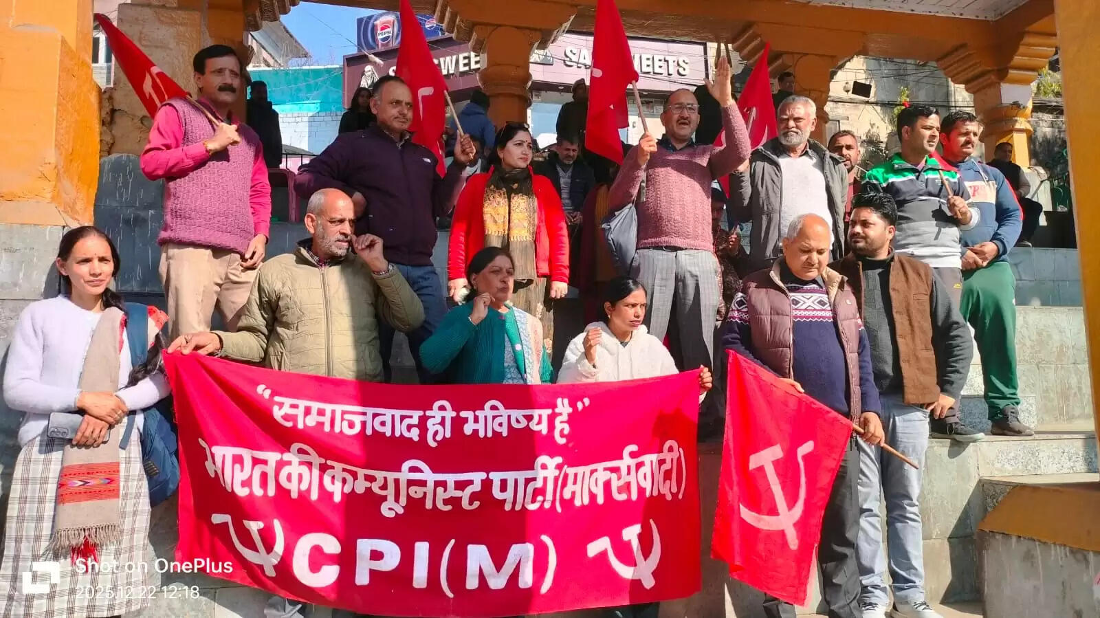 मनरेगा का नाम बदलने के खिलाफ माकपा का धरना-प्रदर्शन