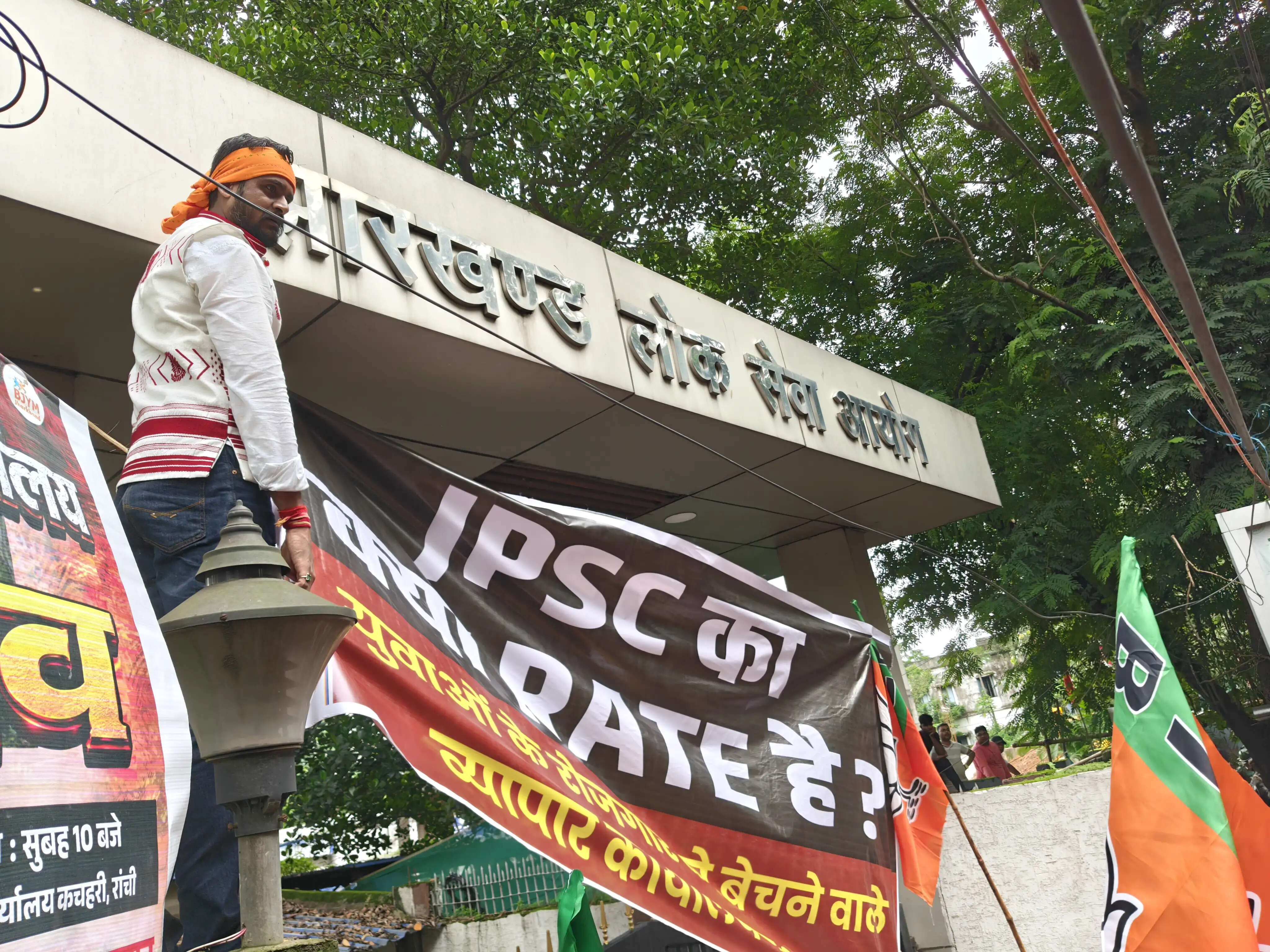 जेपीएससी कार्यालय के घेराव के बाद कांग्रेस कार्यालय पहुंचे भाजयुमो कार्यकर्ता, परीक्षा परिणाम रद्द करने की मांग तेज