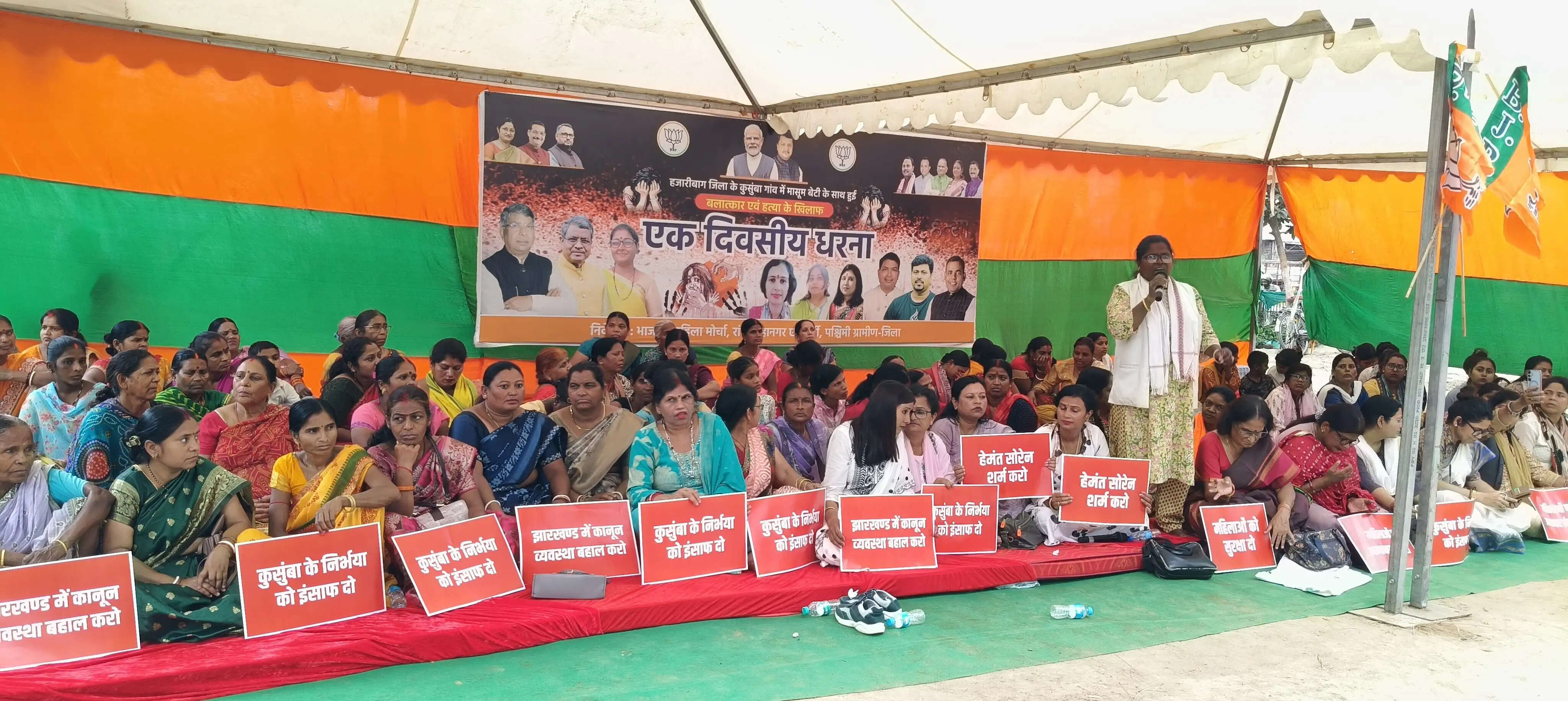 हजारीबाग घटना के विरोध में रांची में महिला मोर्चा का प्रदर्शन, आरोपितों को फांसी देने की मांग