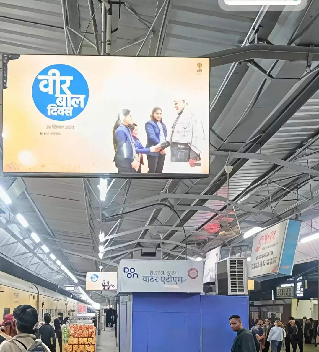 वीर बाल दिवस : साहिबजादों की शहादत का स्मरण कर रहा रेलवे : स्टेशनों पर आयोजित हो रहे प्रेरणादायी कार्यक्रम