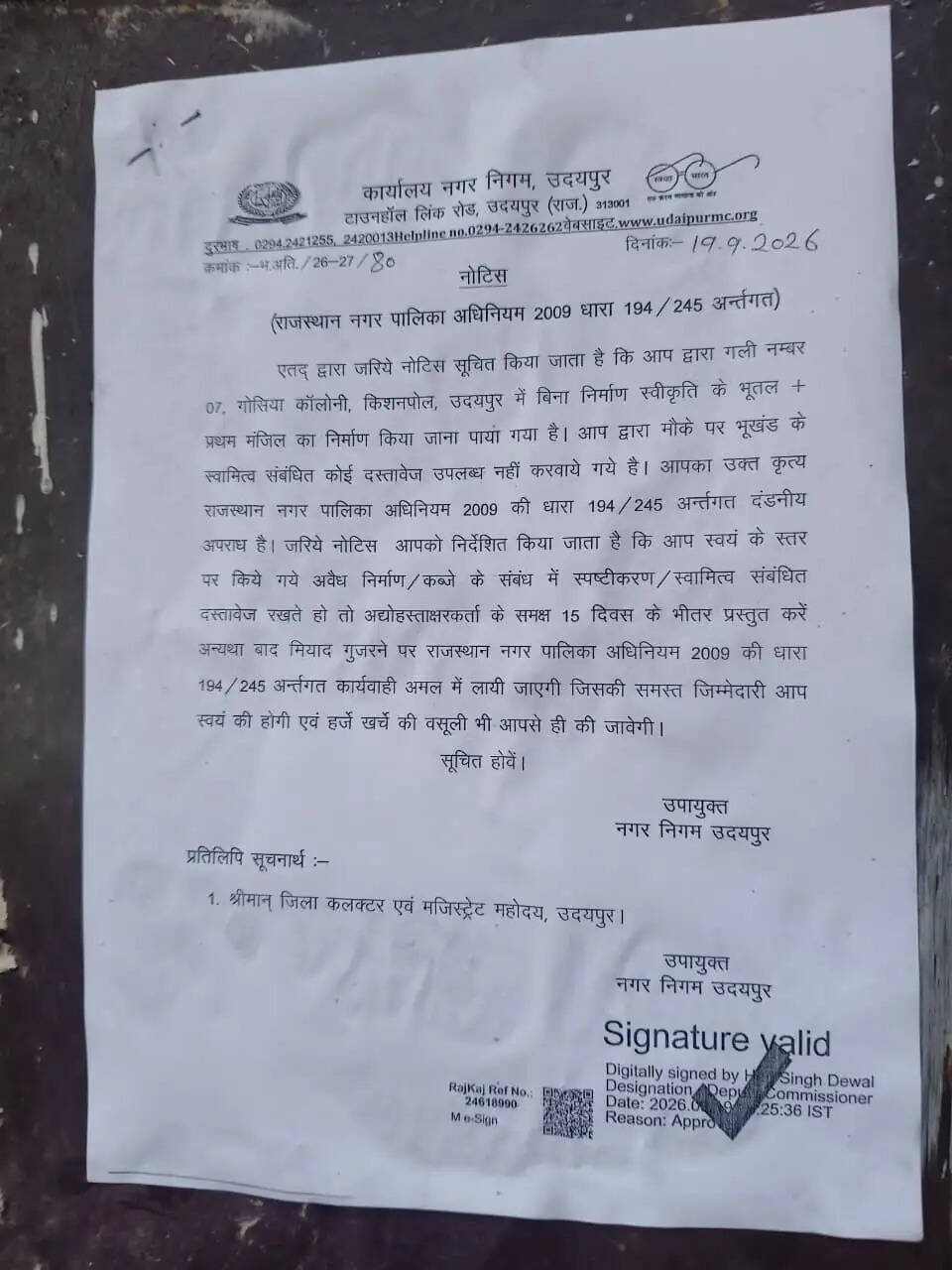 शिवलिंग व मूर्तियां खंडित करने पर उबला जनआक्रोश, आरोपी फिरोज गिरफ्तार; किराये के मकान पर निगम का नोटिस