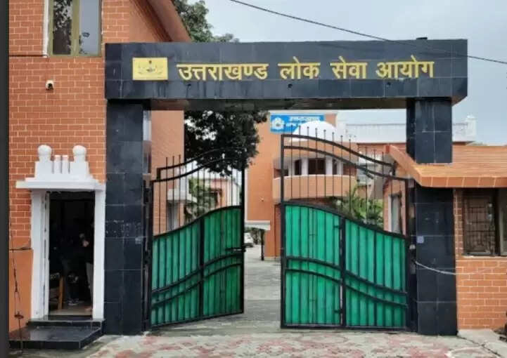 महाधिवक्ता कार्यालय समीक्षा अधिकारी परीक्षा 31 को