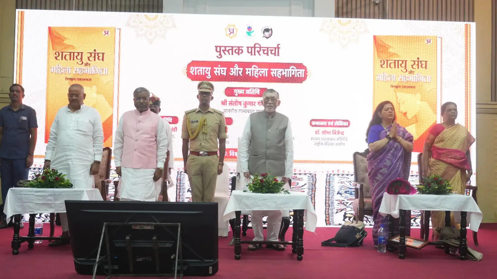 लोकतांत्रिक संस्थाओं में महिलाओं की भागीदारी बढ़ना समय की आवश्यकता : राज्यपाल