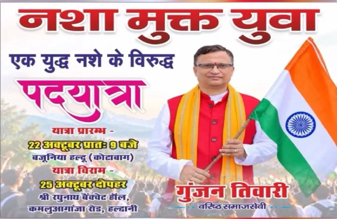 तिवारी 'नशे के विरुद्ध' निकालेंगे पदयात्रा