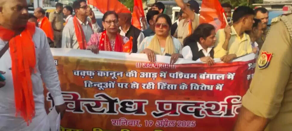 वक्फ कानून के विरोध की आड़ में हिंसा बर्दाश्त नहीं होगी: ​विहिप