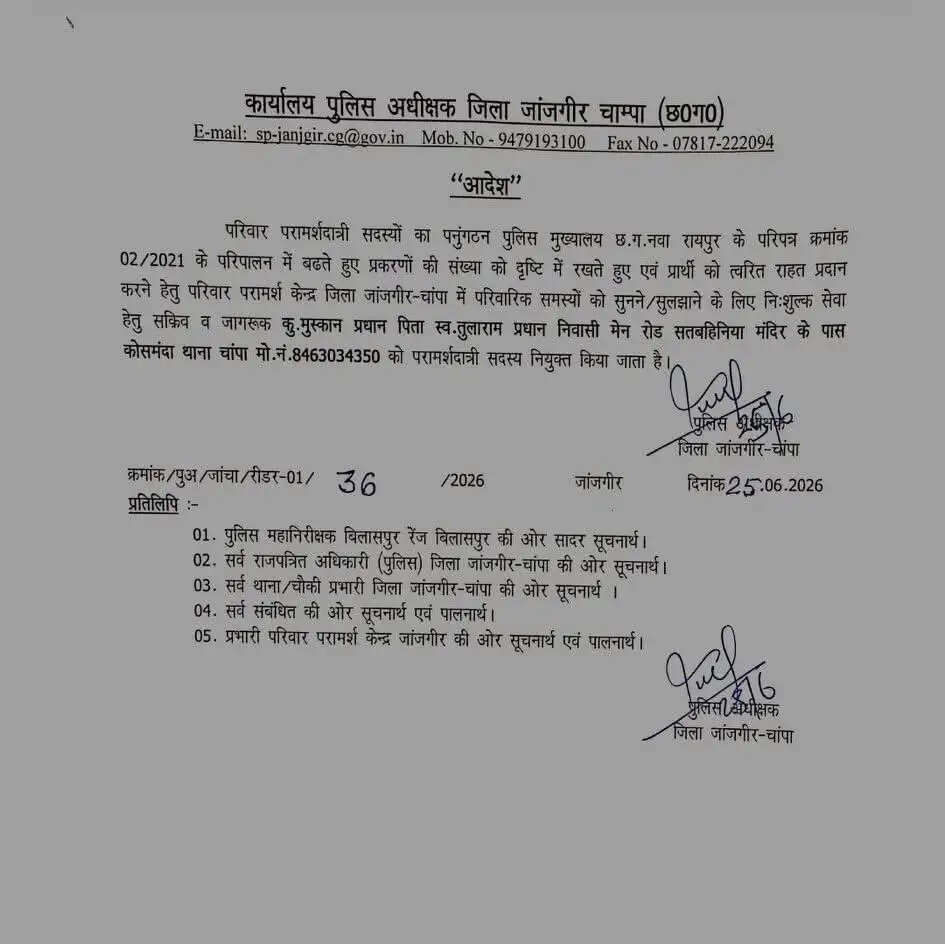 सिंदूर से पहले टूटी शादी, शराबी दूल्हे को लौटाने वाली बेटी अब बनी पुलिस की काउंसलर