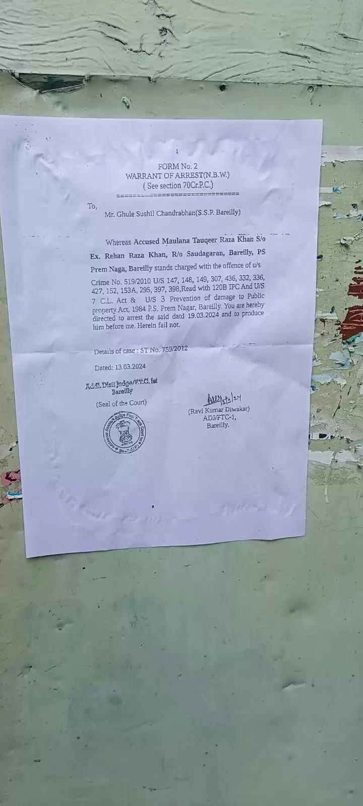 मौलाना तौकीर रजा का वारंट किया गया तामील...