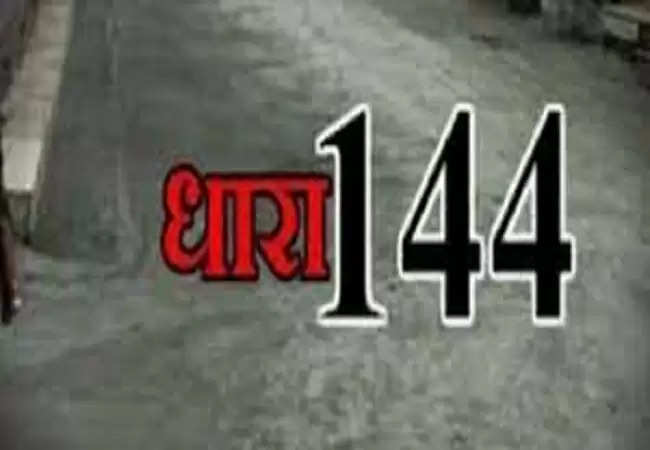 लखनऊ: त्योहारों को ध्यान में रखते हुए अगले आदेश तक बढ़ाई गई धारा-144