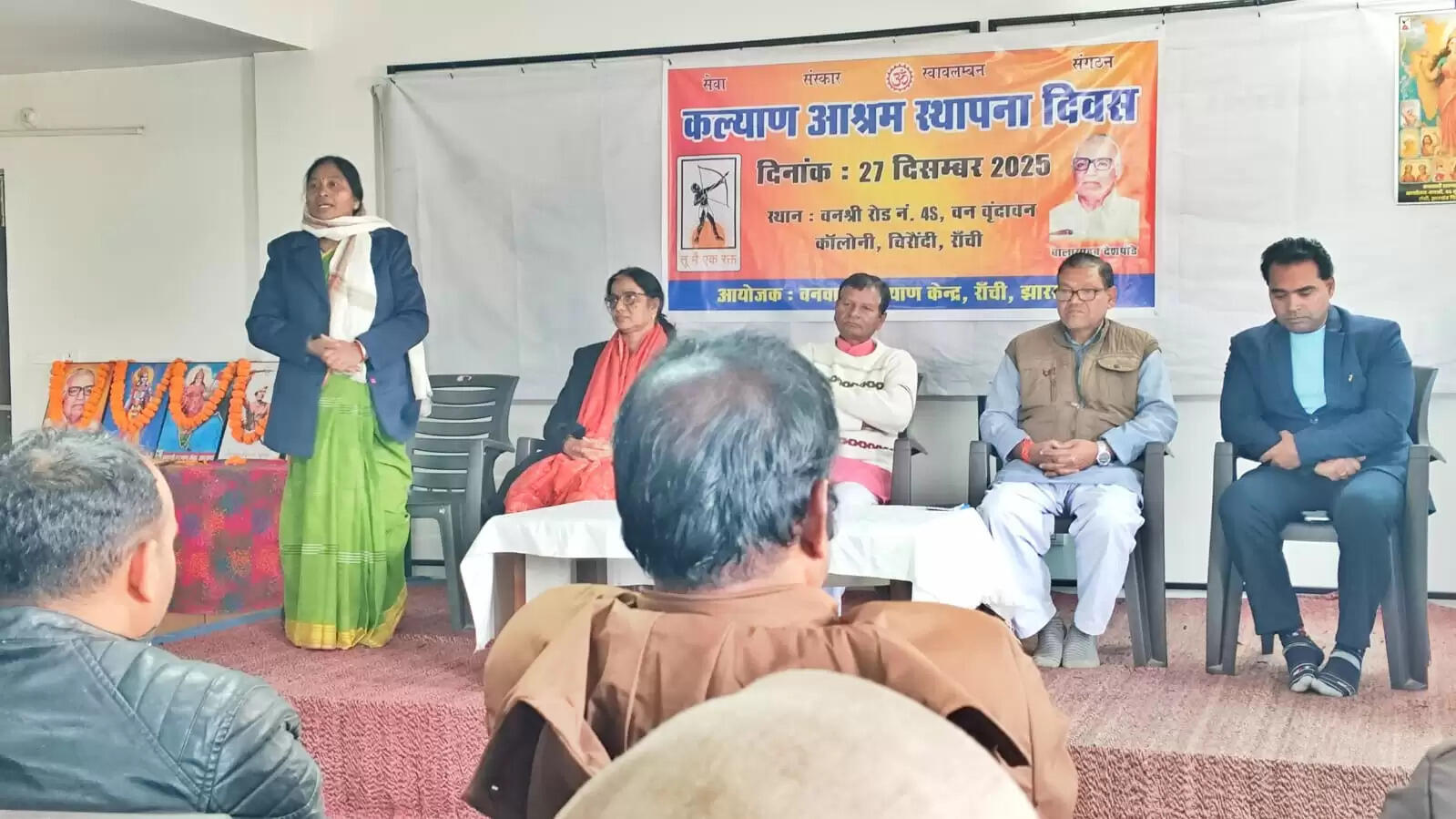 रांची में मनाया गया वनवासी कल्याण आश्रम का स्थापना दिवस