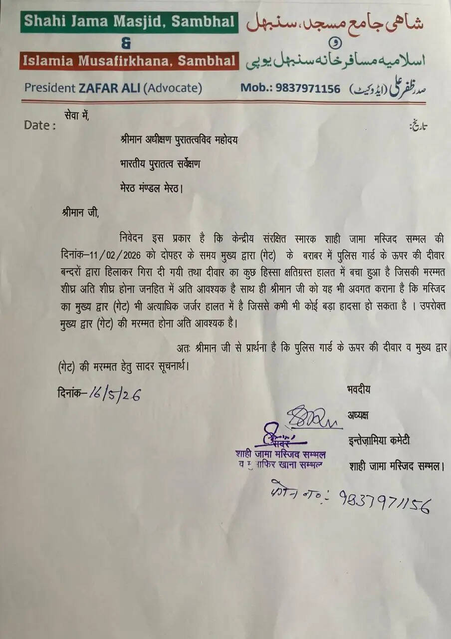 संभल : शाही जामा मस्जिद की इंतजामियां कमेटी ने एएसआई को लिखा पत्र, दीवार और मुख्य द्वार की मरम्मत कराने की मांग