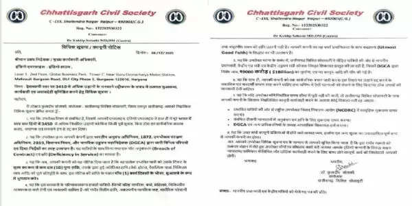 छत्तीसगढ़ सिविल सोसायटी ने इंडिगो एयरलाइंस प्रबंधन को भेजा लीगल नोटिस