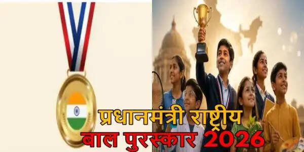 प्रधानमंत्री राष्ट्रीय बाल पुरस्कार 2026 के लिए नामांकन आमंत्रित