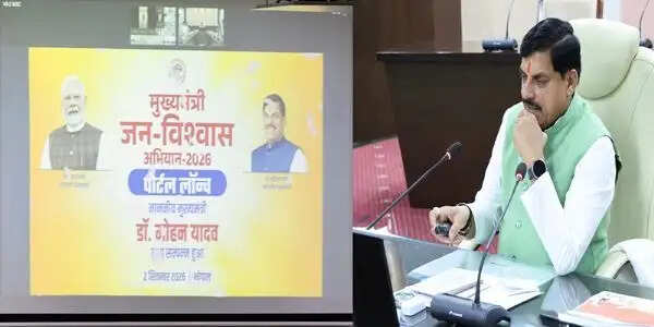 जनविश्वास पोर्टल, अभियान के उद्देश्यों को पूरा करने में होगा प्रभावी और लाभकारी सिद्ध : मुख्यमंत्री डॉ. यादव