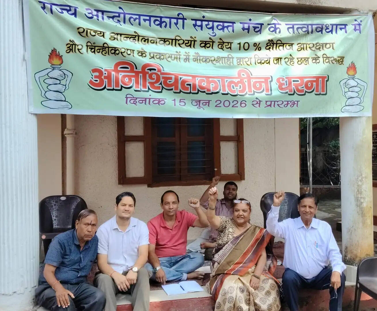 चिन्हीकरण की मांग को लेकर आंदोलनकारियों का सीएम आवास कूच, पुलिस ने रोका