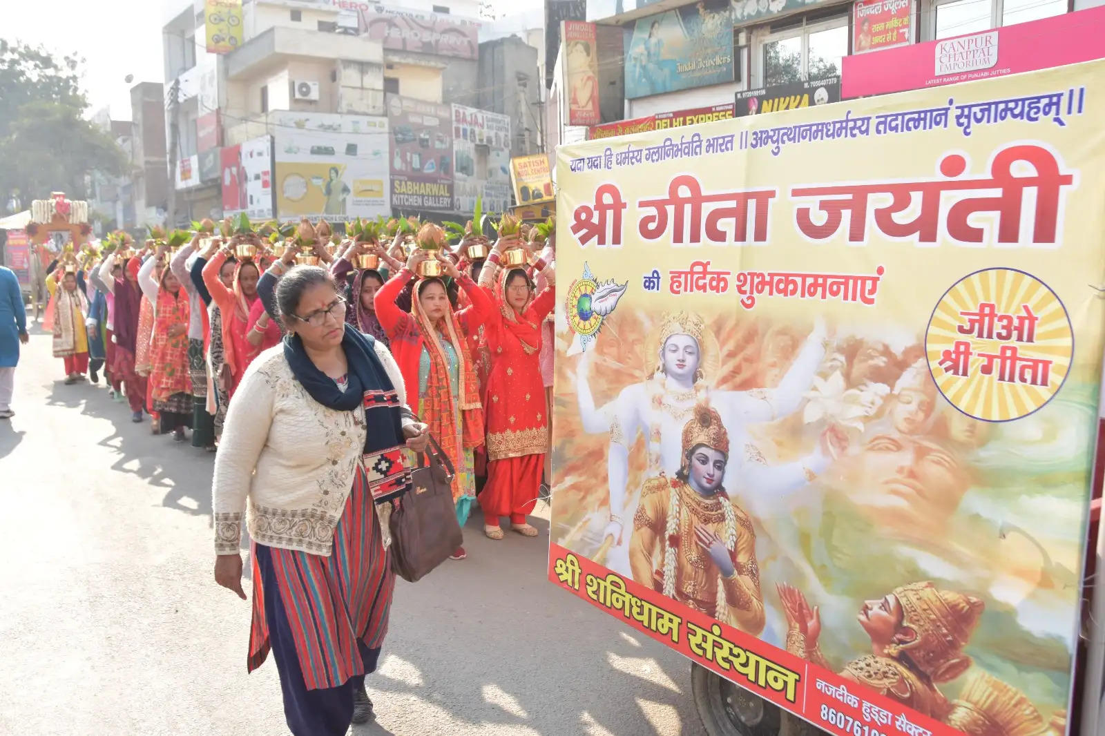 यमुनानगर: गीता जयंती शोभा यात्रा से शहर को दिया गीता का संदेश