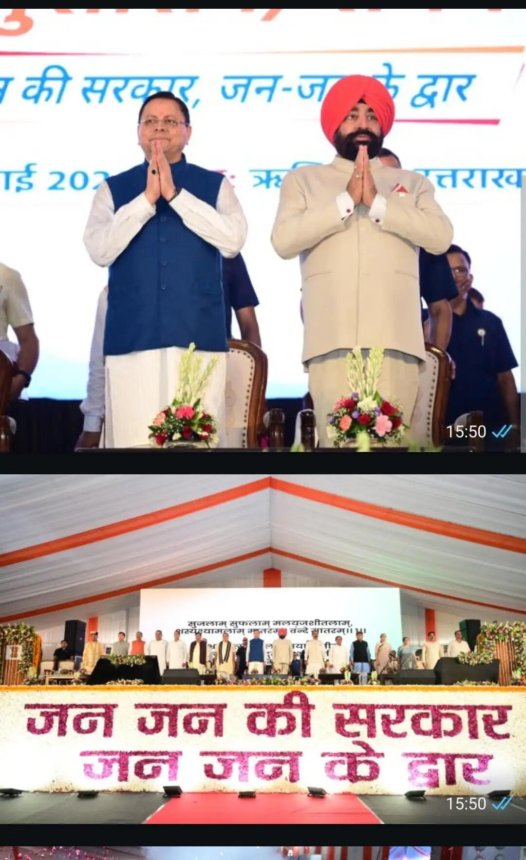(अपडेट) देहरादून को 219 करोड़ की 51 विकास परियोजनाओं की सौगात