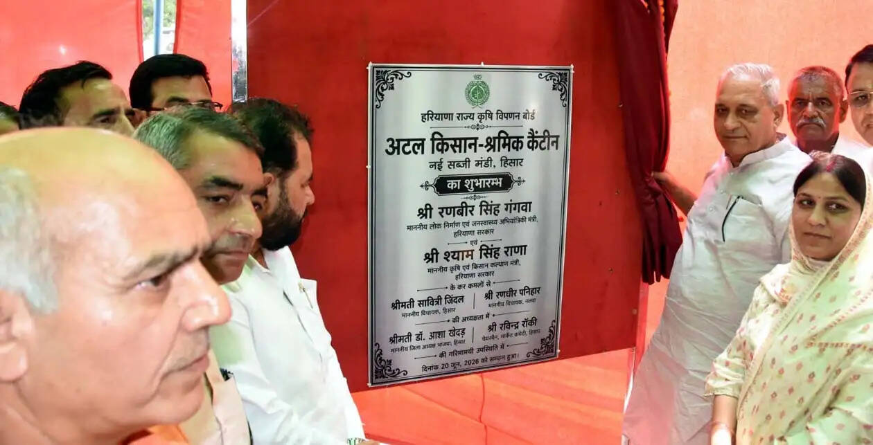 हिसार की नई सब्जी मंडी में ‘अटल किसान-श्रमिक कैंटीन’ का शुभारंभ