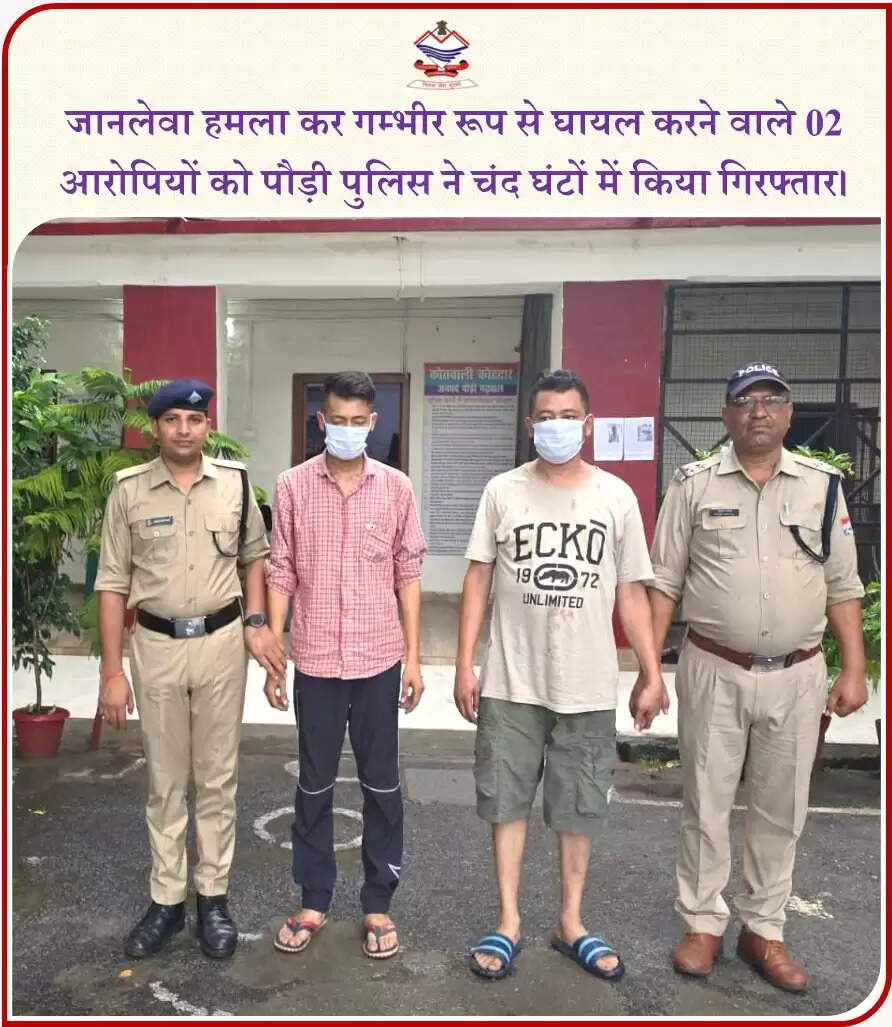 कोटद्वार में जानलेवा करने वाले दो आरोपित गिरफ्तार