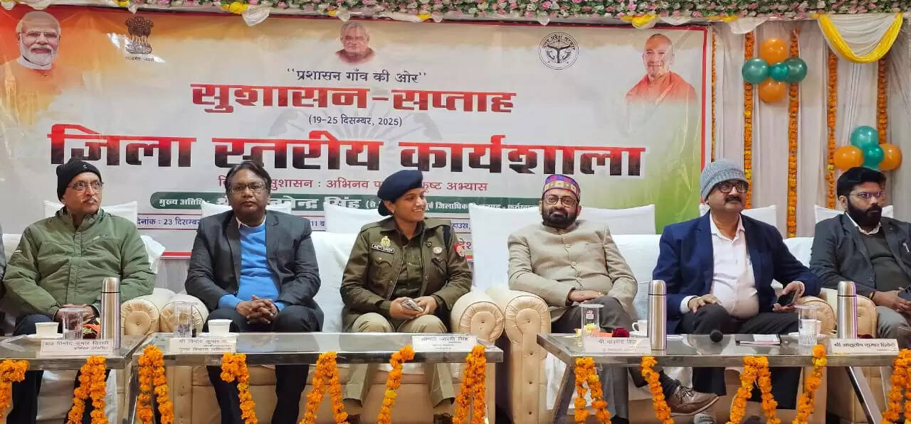 अटल बिहारी वाजपेयी जन्म शताब्दी वर्ष  : कार्यशाला में हुई सुशासन सप्ताह पर हुई चर्चा