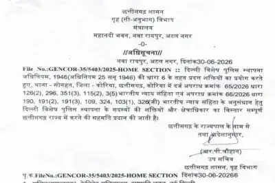 छत्तीसगढ़ नौगई ट्रिपल मर्डर जांच करेगी सीबीआई