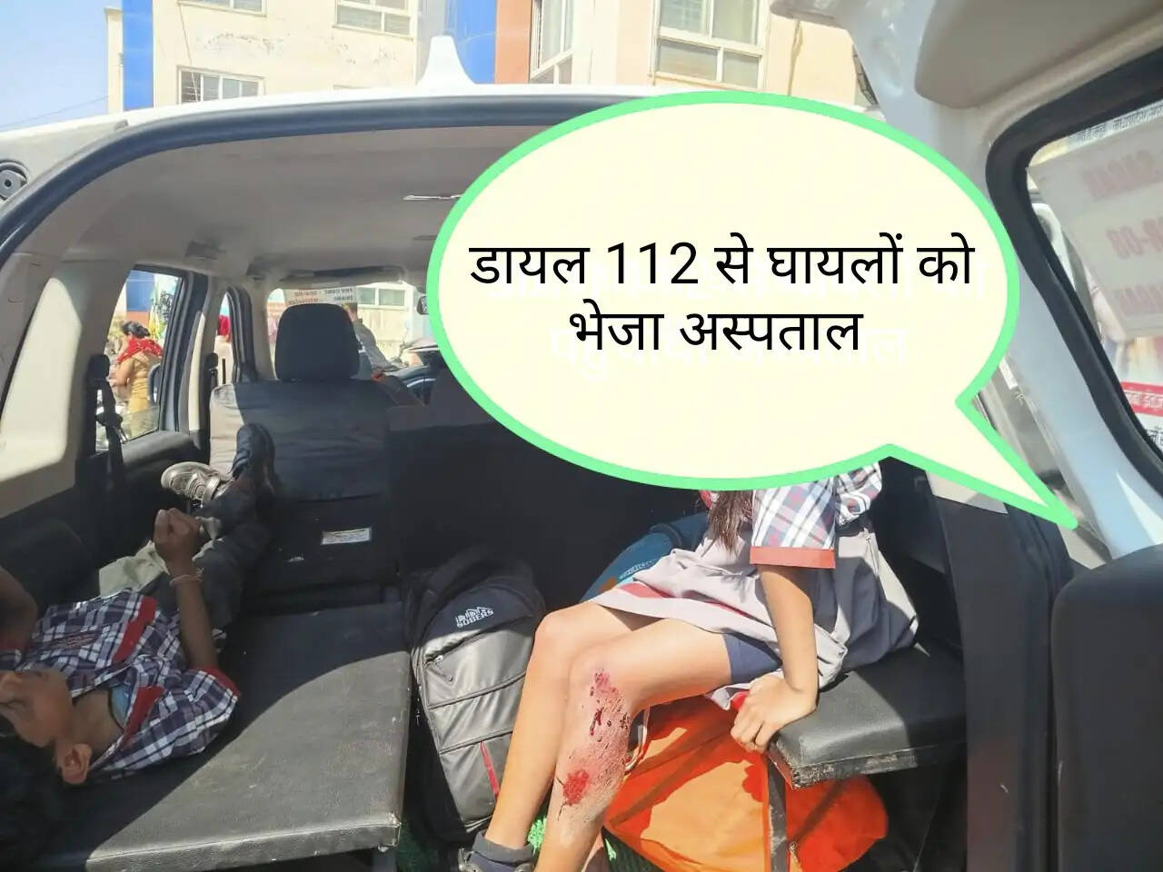 सागर: डी-मार्ट के पास पलटा ऑटो; डायल-112 की मुस्तैदी से केवी के छात्रों सहित 4 घायलों को मिला जीवनदान