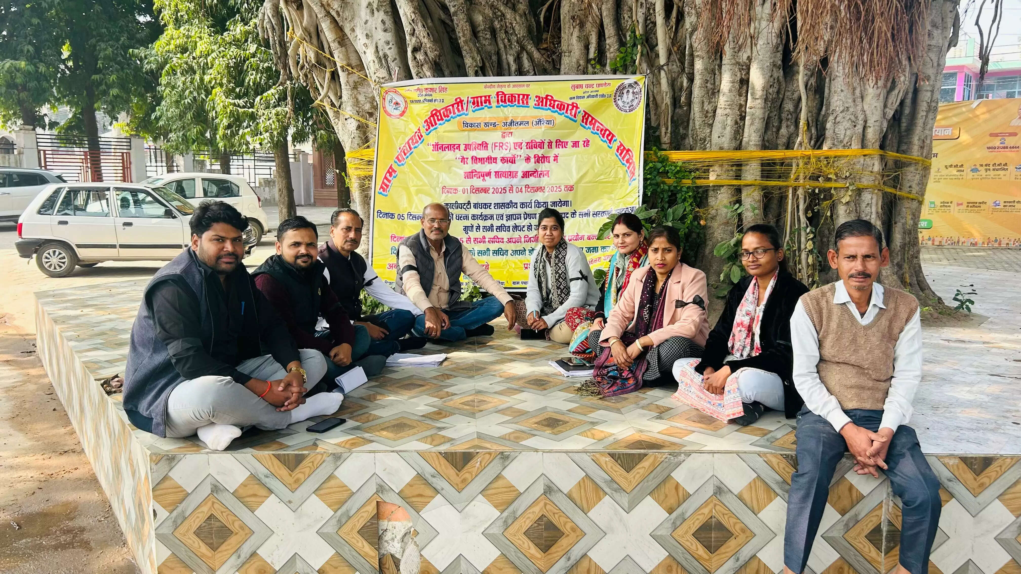 ऑनलाइन हाजिरी के विरोध में ग्राम पंचायत सचिव, सत्याग्रह जारी