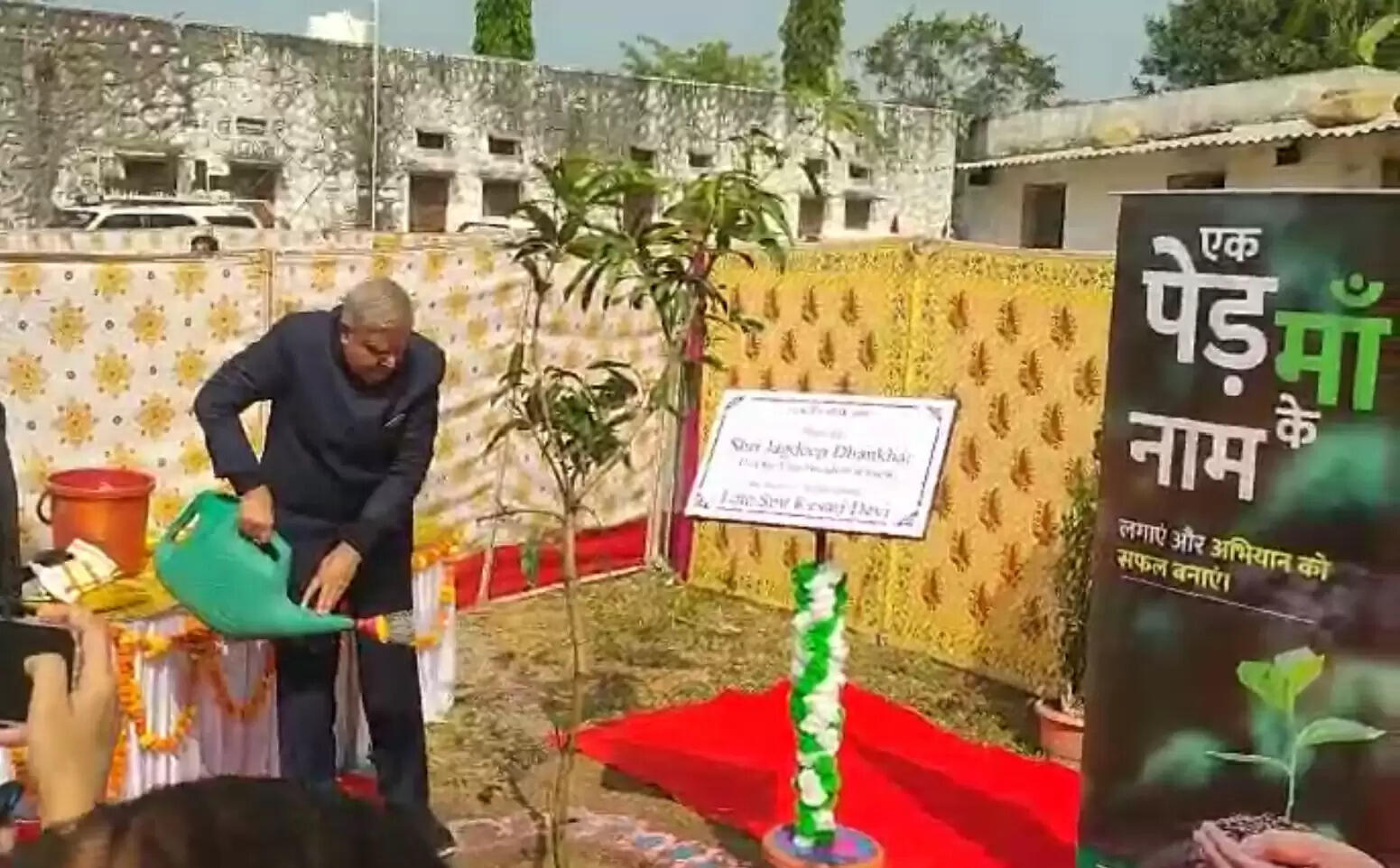 उपराष्ट्रपति जगदीप धनखड़ पहुंचे कोटड़ा, विविध कार्यक्रमों का शुभारंभ