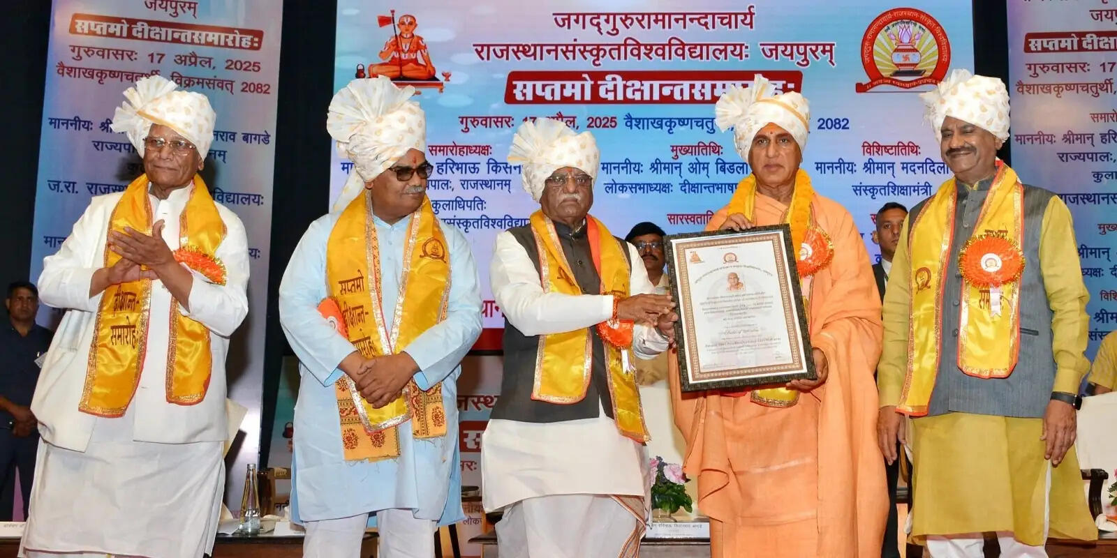 “विद्या वाचस्पति” की मानद उपाधि से सम्मानित हुए स्वामी अवधेशानंद गिरि महाराज