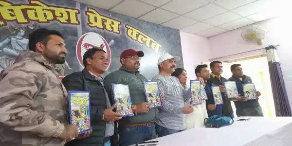 ऋषिकेश में कल रिलीज होगी गढ़वाली फीचर फिल्म पितृकुड़ा