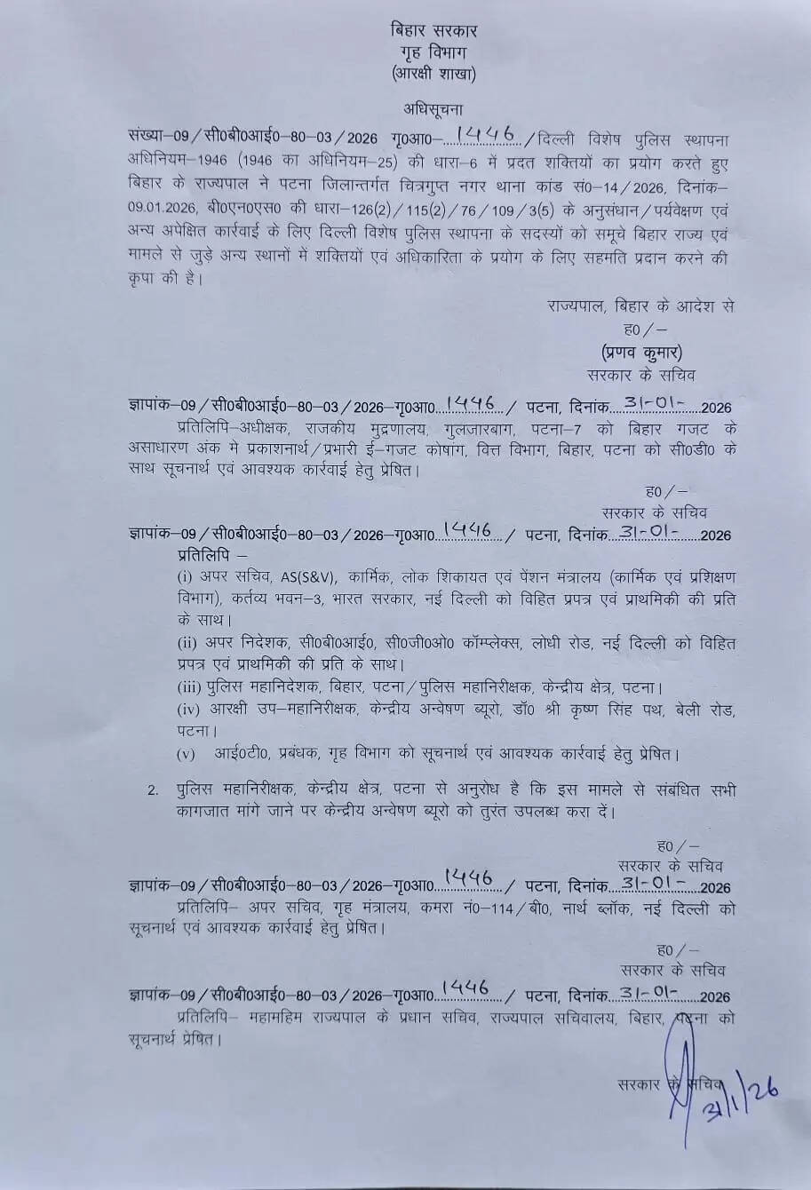 पटना में नीट छात्रा हत्याकांडः मुख्यमंत्री ने मामले की सीबीआई जांच की सिफारिश की
