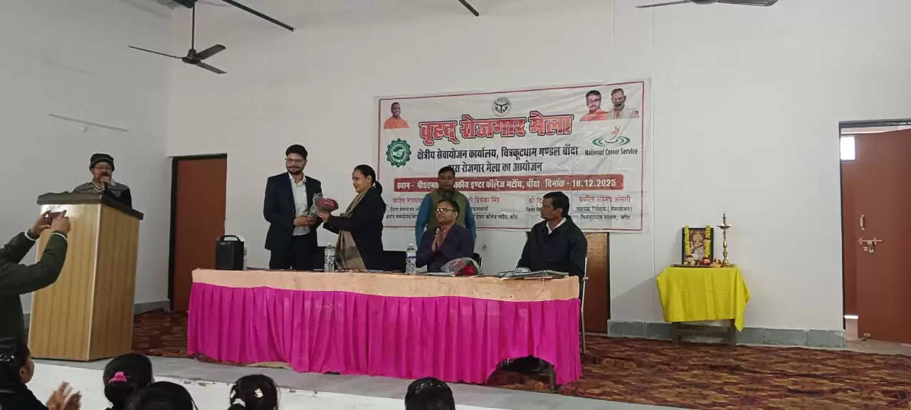 वृहद रोजगार मेले में 193 बेरोजगारों का चयन