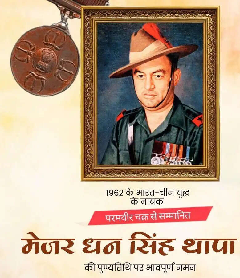 लोकसभा अध्यक्ष ने मेजर धन सिंह थापा की पुण्यतिथि पर दी श्रद्धांजलि