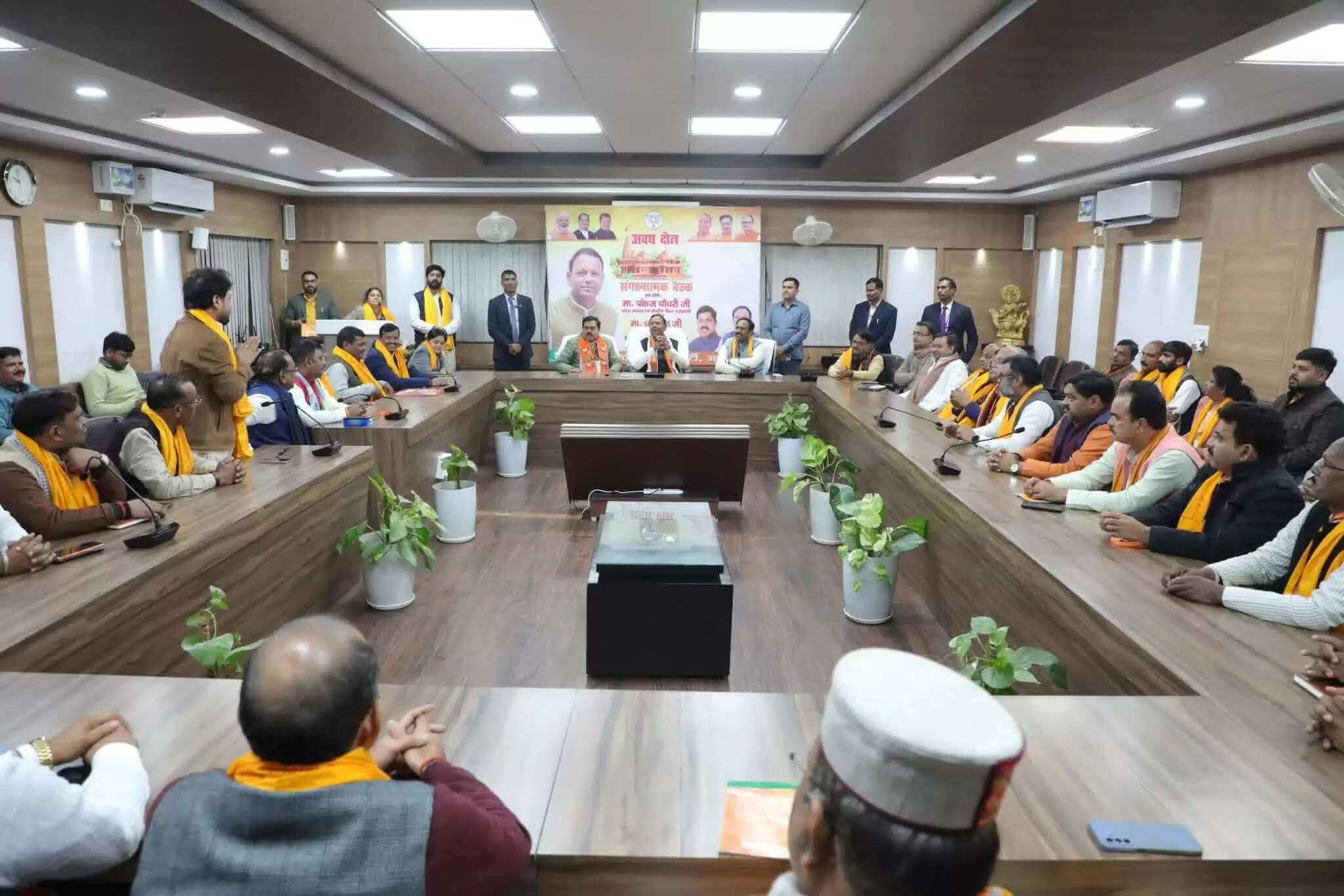 भाजपा प्रदेश अध्यक्ष ने संगठनात्मक बैठक कर दिया समन्वय का संदेश