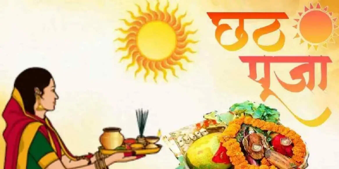 छत्तीसगढ़ में नहाय खाय के साथ चार दिवसीय छठ महापर्व शुरू
