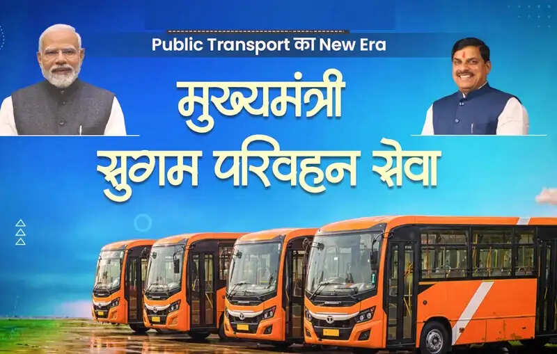 मप्र में 25 सितंबर से शुरू होगी मुख्यमंत्री सुगम परिवहन सेवा, नितिन गडकरी करेंगे शुभारंभ