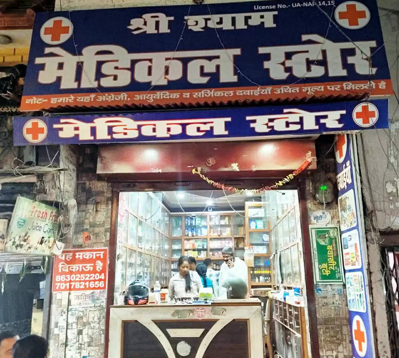 बनभूलपुरा में अवैध नशीली दवाओं पर कार्रवाई, मेडिकल स्टोर सीज