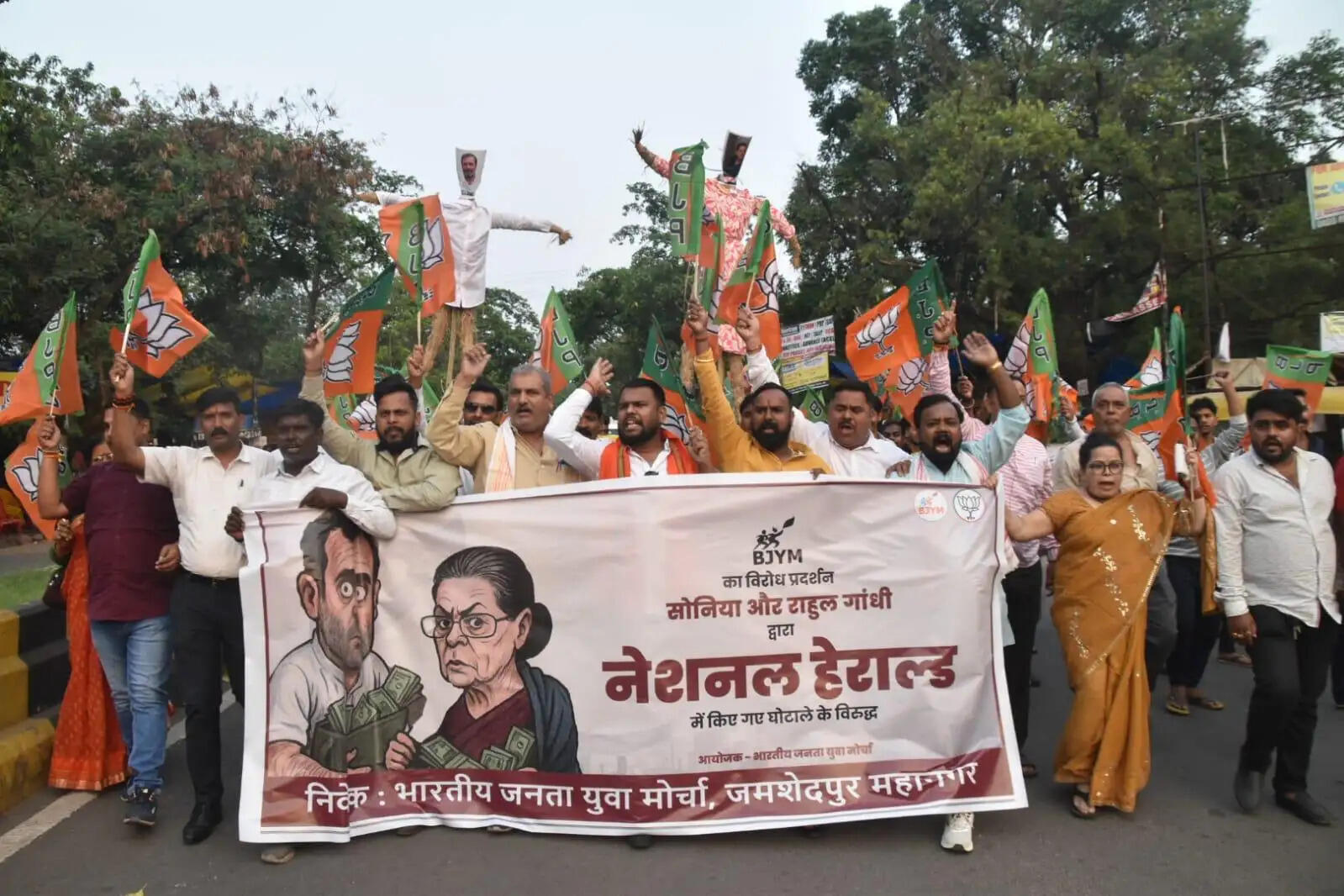 भाजयुमो ने फूंका सोनिया और राहुल का पुतला