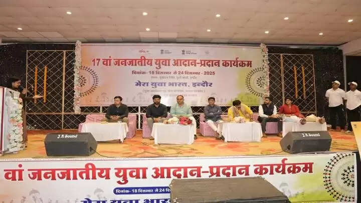 इंदौरः 17वें युवा जनजाति आदान–प्रदान कार्यक्रम का शुभारंभ