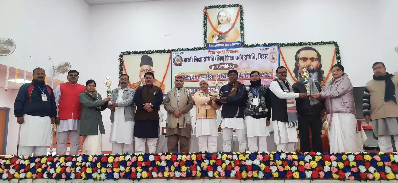 त्रिदिवसीय विभाग स्तरीय आचार्य सम्मेलन संपन्न, विजयी प्रतिभागियों को किया गया पुरस्कृत